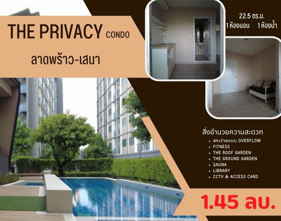 Privacy Condo ลาดพร้าว-เสนา
